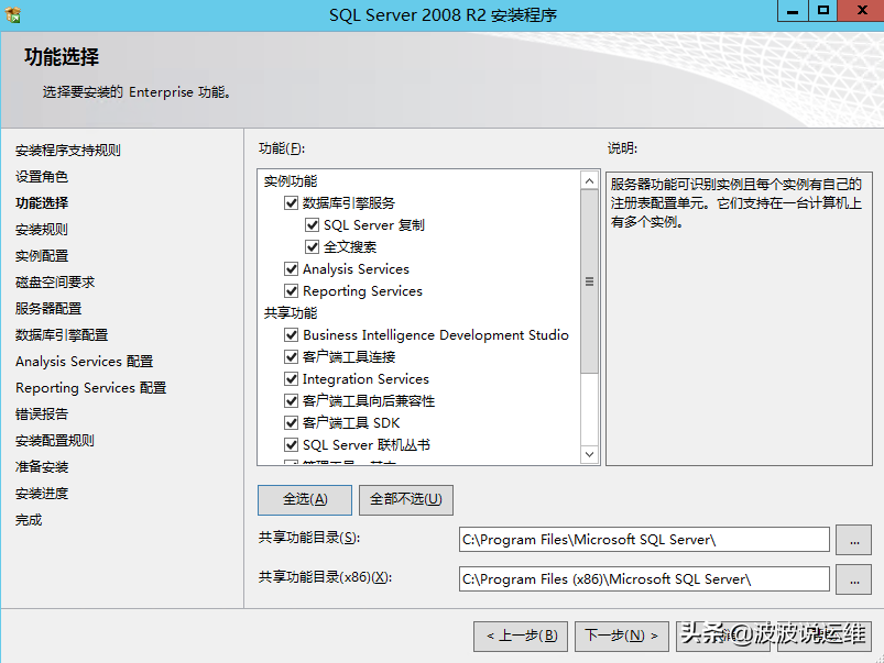 sqlserver2008r2(sqlserver2008r2安裝教程圖解)