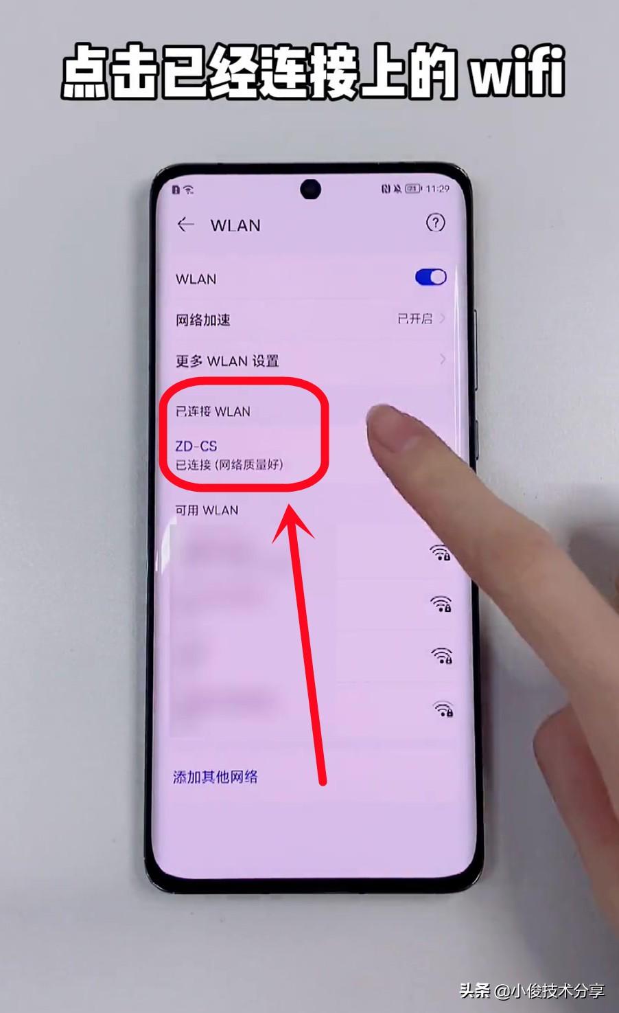 忘記wifi密碼怎么辦-家里的wifi密碼忘記了