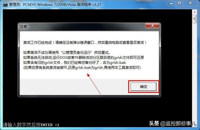 window7激活(windows7激活和不激活有什么區(qū)別)