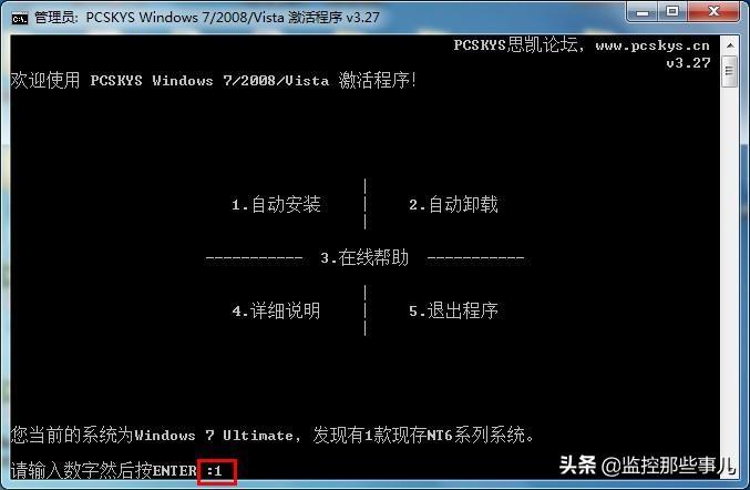 window7激活(windows7激活和不激活有什么區(qū)別)