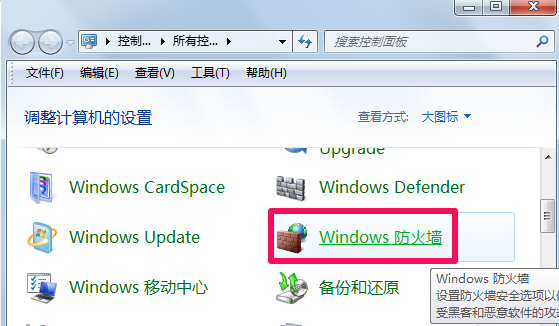 windows防火墻怎么關(guān)(防火墻是什么)