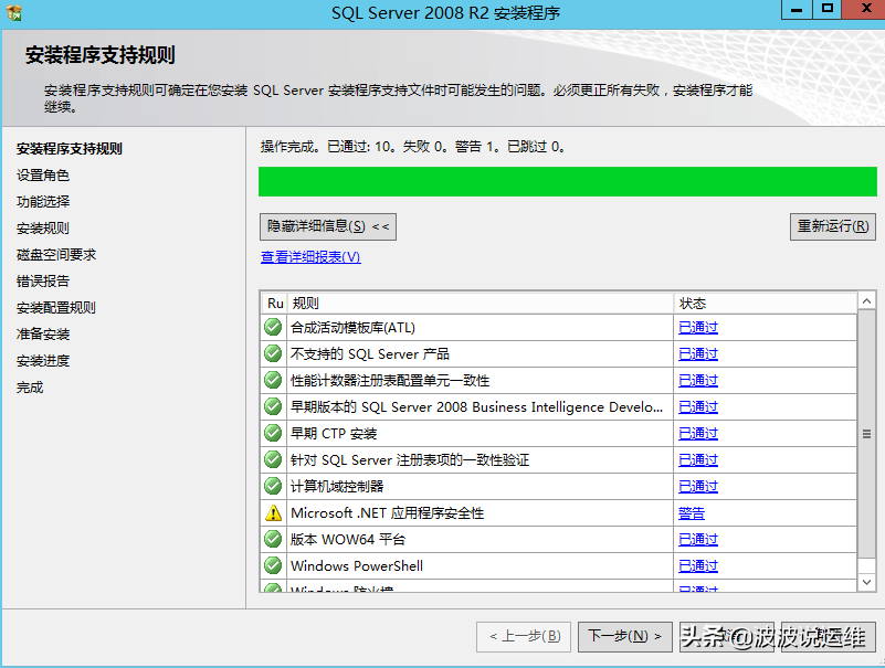 sqlserver2008r2(sqlserver2008r2安裝教程圖解)