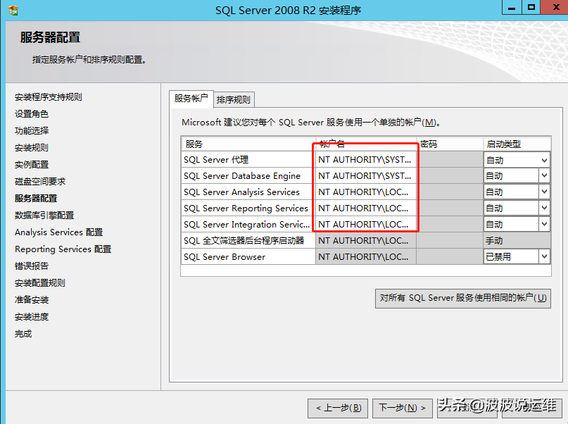 sqlserver2008r2(sqlserver2008r2安裝教程圖解)