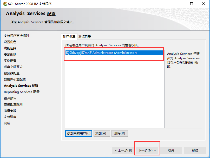 sqlserver2008r2(安裝sqlserver2008r2)