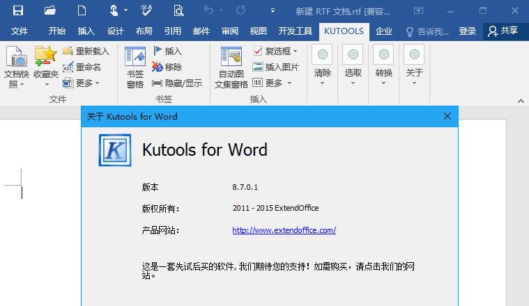 word2007兼容包(word07版兼容包)