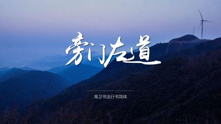 字體安裝(字體安裝后為什么還是沒有)