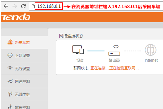 登192.168.0.1 路由器