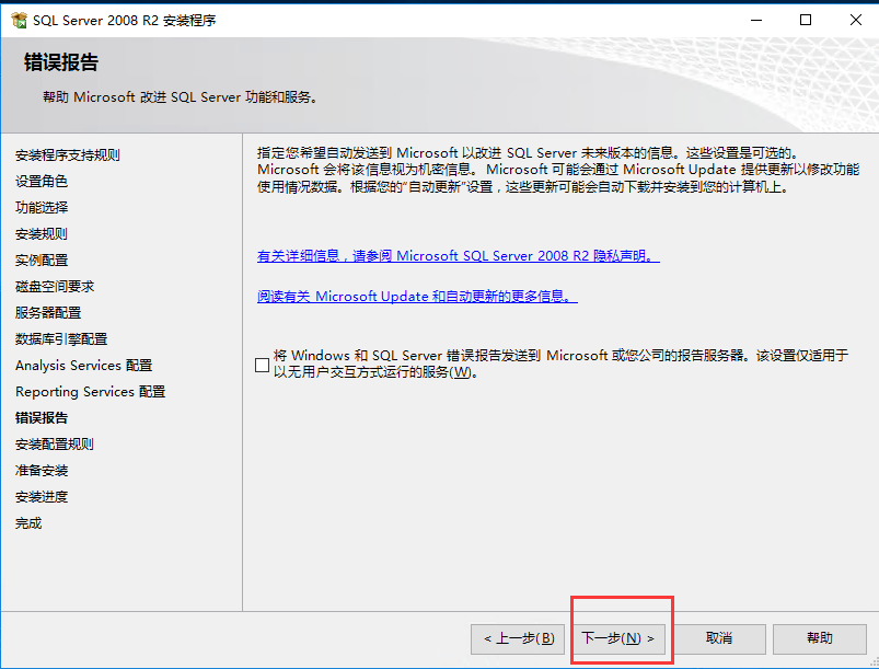 sqlserver2008r2(安裝sqlserver2008r2)