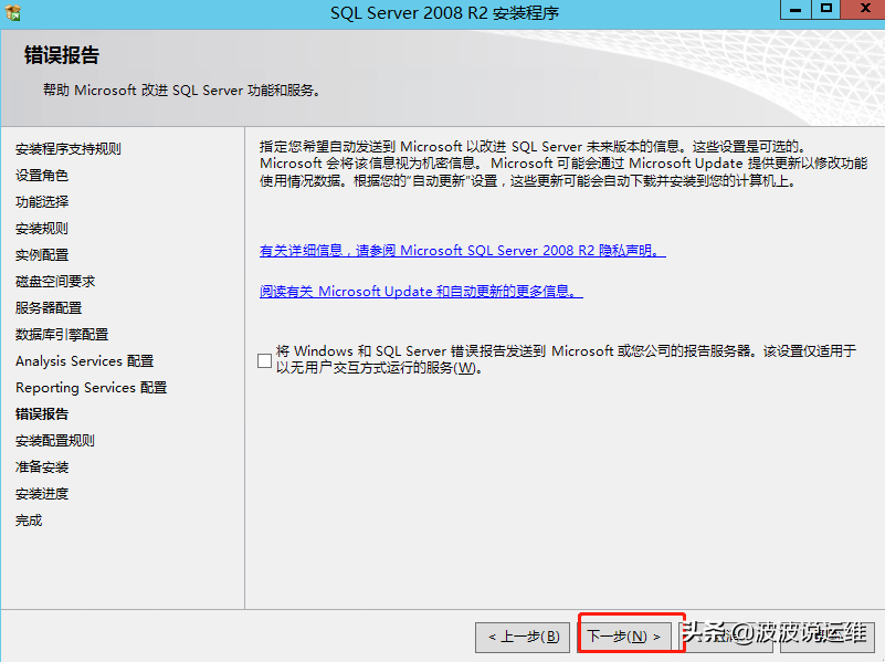 sqlserver2008r2(sqlserver2008r2安裝教程圖解)