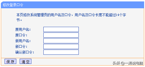 92.168.01改wifi密碼(19216801改wifi密碼手機版)"