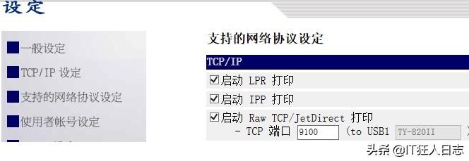 怎樣共享打印機(jī)(網(wǎng)絡(luò)打印機(jī)怎么共享)