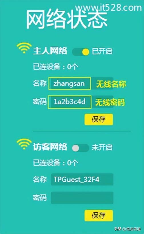 tplink原始密碼-tplink普聯路由器默認密碼是多少