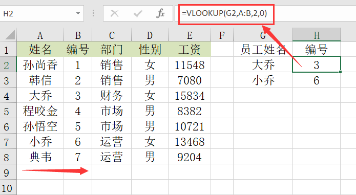 vlookup函數(shù)(vlookup函數(shù)鎖定區(qū)域按哪個(gè)符號(hào))