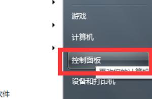 win7設(shè)置開(kāi)機(jī)密碼(解除開(kāi)機(jī)密碼)