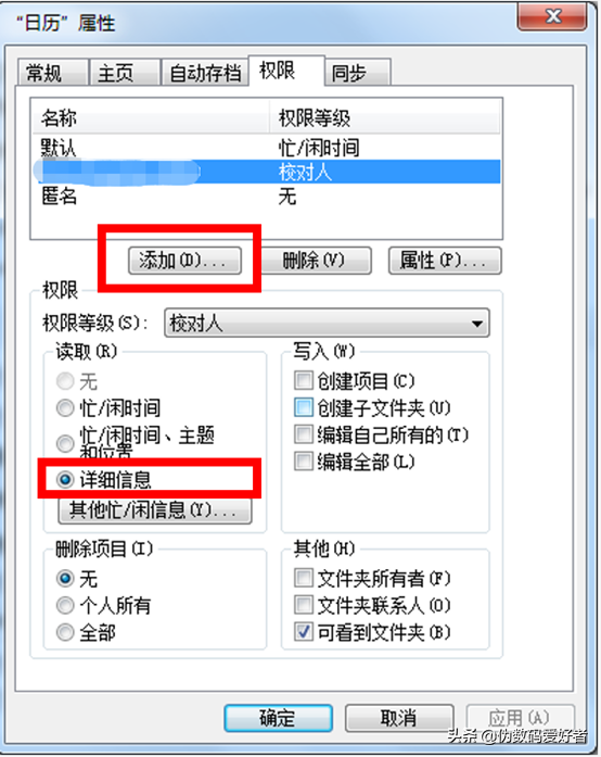 outlook 設(shè)置