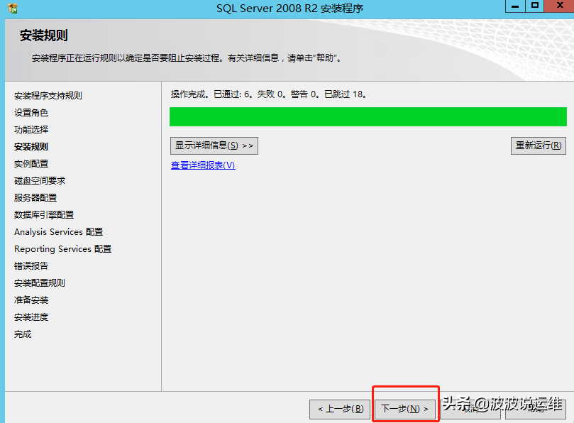 sqlserver2008r2(sqlserver2008r2安裝教程圖解)