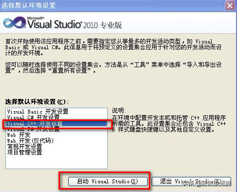 visual studio 2012