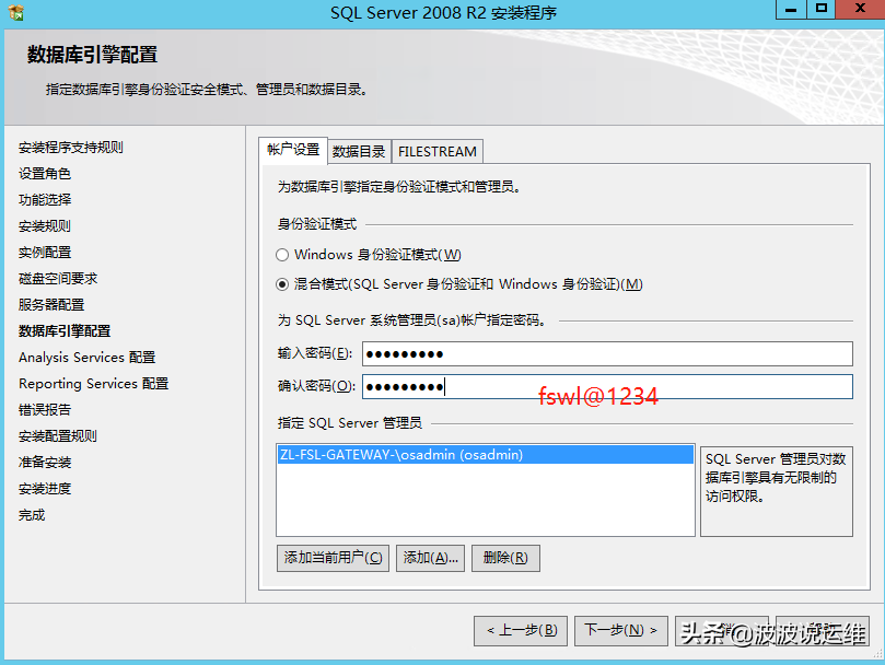 sqlserver2008r2(sqlserver2008r2安裝教程圖解)