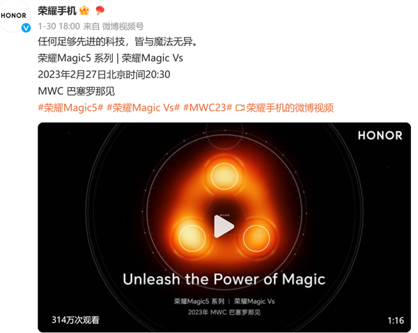 榮耀Magic5 Pro影像參數(shù)曝光：旗艦三攝、6400萬(wàn)像素長(zhǎng)焦