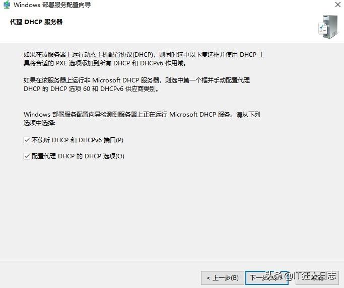 pxe win10 部署