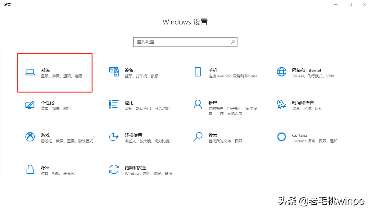 win10 調(diào)節(jié)字體