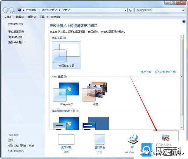 win7屏保魚屏保(win7屏保下載免費(fèi))