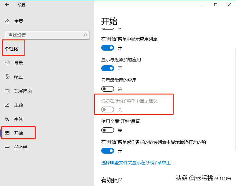 win10系統(tǒng)有底色(win10系統(tǒng)底色怎么調(diào))