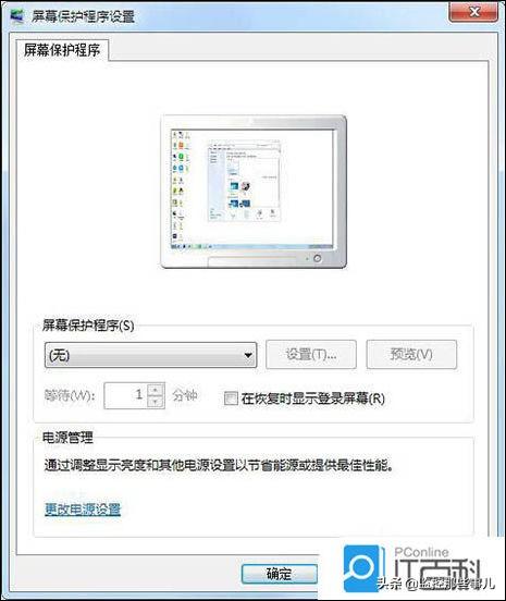 win7屏保魚屏保(win7屏保下載免費(fèi))