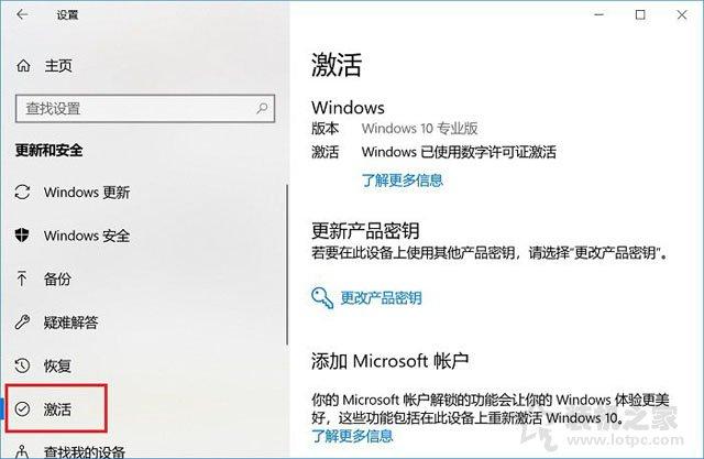 win10激活修復(fù)(win10激活失敗怎么辦)