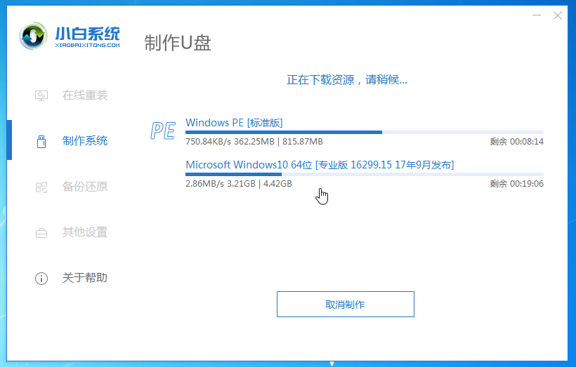 用u盤 裝win10