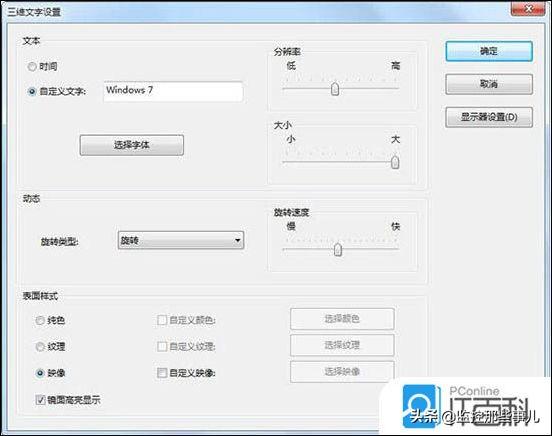 win7屏保魚屏保(win7屏保下載免費(fèi))