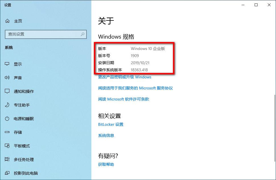 原版win10 1909