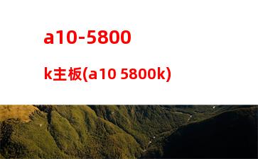 000元電腦機箱配置(3000機箱配置清單)"