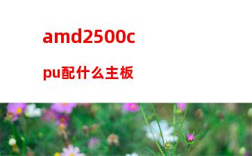 amd760k配顯卡(amd760k能帶動什么顯卡)