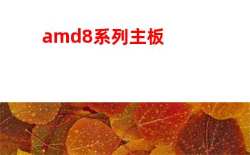 amd主流顯卡(主流顯卡品牌)