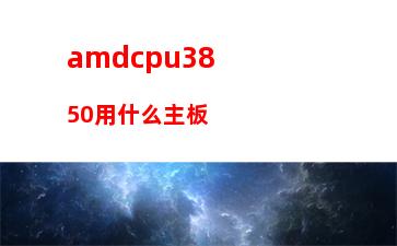 amd怎么設(shè)置玩游戲流暢(amd怎么設(shè)置用獨(dú)顯玩游戲)