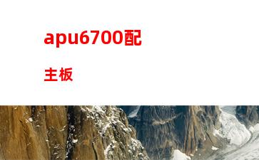 amd740配什么主板(amd740配什么主板最好)