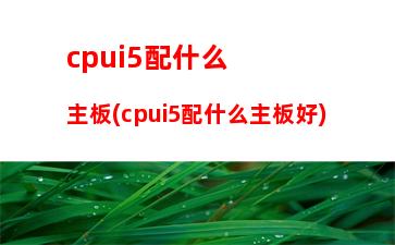 cpu核顯天梯圖2016(筆記本cpu核顯天梯圖)