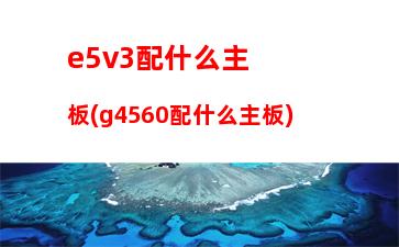 聯(lián)想什么型號(hào)的筆記本電腦好(聯(lián)想所有筆記本電腦型號(hào))