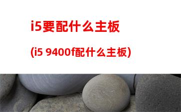 i5主板箱嗎(i5主板多少錢)