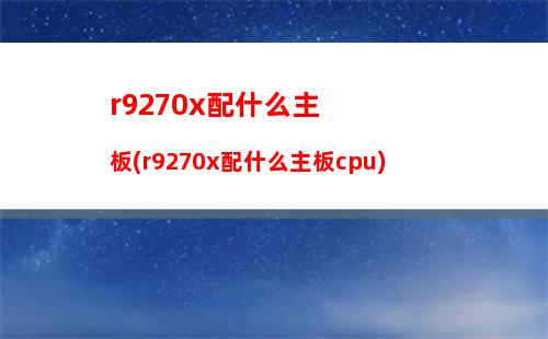 電腦配置表(電腦配置表在哪里看)