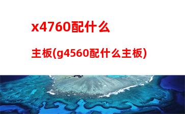 z170插內(nèi)存(z170主板內(nèi)存頻率)