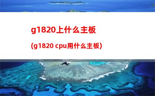 g1840顯卡參數(shù)(gt210顯卡參數(shù))